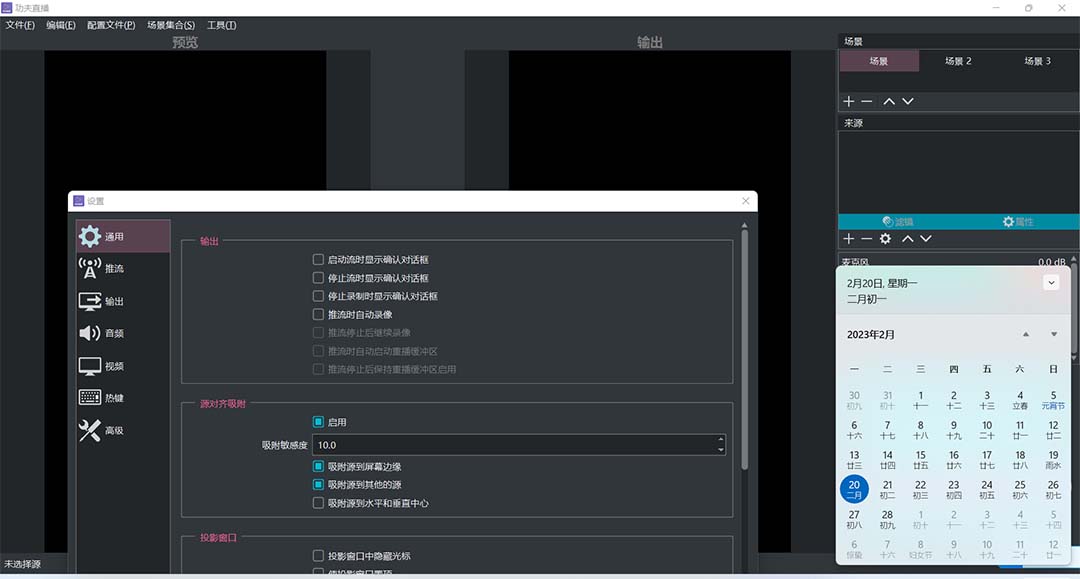 外面收费998的功夫直播脚本，让你直播变得和呼吸一样简单(永久脚本 教程)插图1