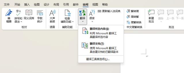 word上下页word上下页边距怎么调整插图2 word上下页word上下页边距怎么调整插图2