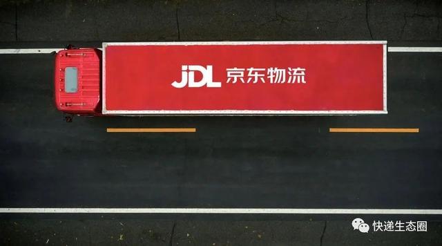 京东物流收费标准京东物流费用价格表2020插图