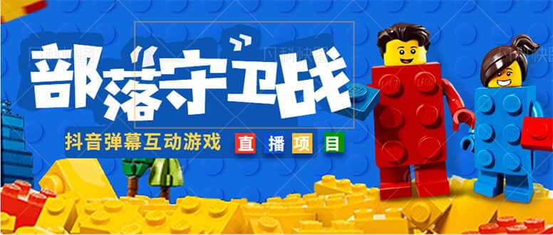 外面收费1980的抖音弹幕互动直播最强弹珠,实时互动直播【软件 教程】插图 外面收费1980的抖音弹幕互动直播最强弹珠,实时互动直播【软件 教程】插图