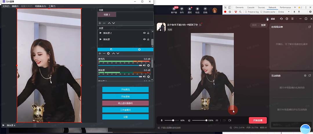 外面收费998的功夫直播脚本，让你直播变得和呼吸一样简单(永久脚本 教程)插图2