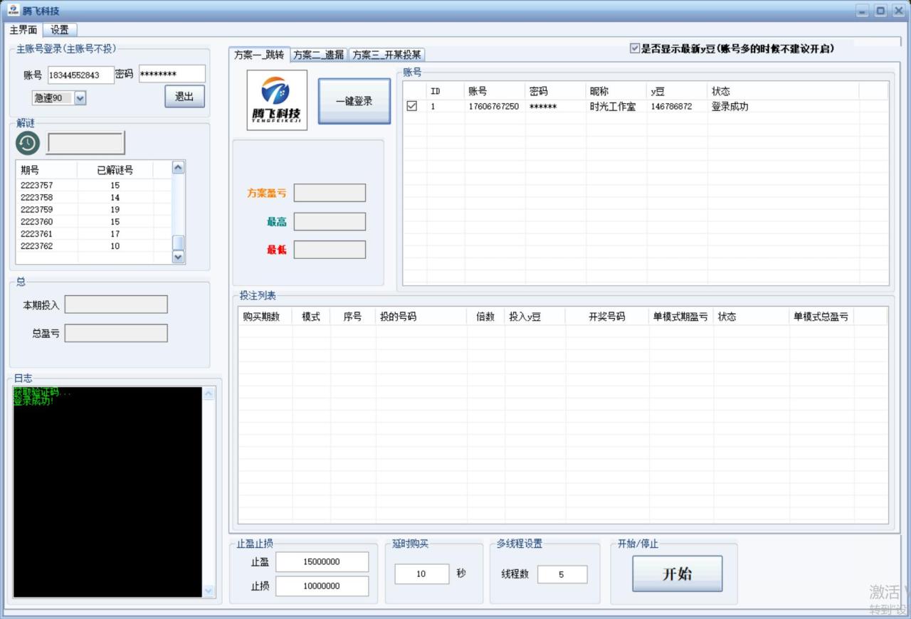 外面收费488的创游天下群控打金脚本,批量上号一键打金 【脚本 教程】插图1 外面收费488的创游天下群控打金脚本,批量上号一键打金 【脚本 教程】插图1