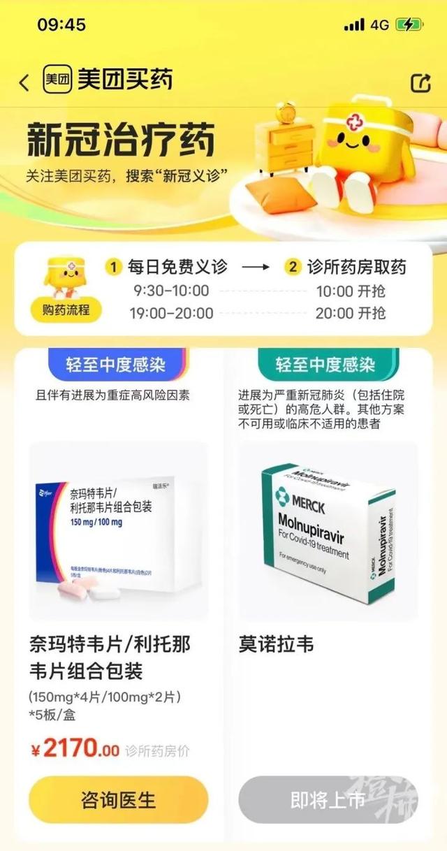 京东上的药品可靠吗京东上面的药房都是正品的吗插图7