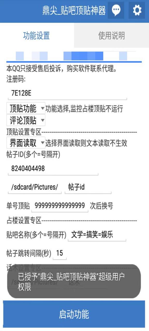 【引流必备】工作室内部贴吧自动顶帖脚本,轻松引精准粉【脚本 教程】插图1 【引流必备】工作室内部贴吧自动顶帖脚本,轻松引精准粉【脚本 教程】插图1