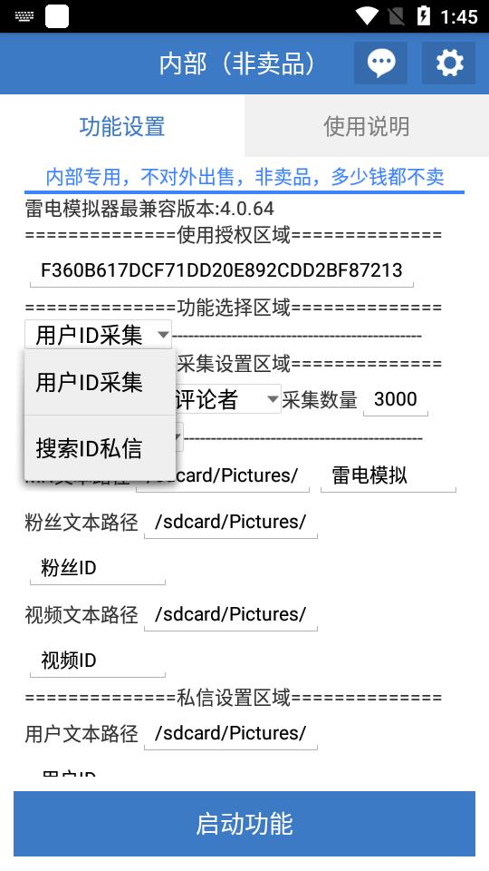 【引流必备】工作室内部抖音自动私信脚本 轻松引流精准粉【脚本 教程】插图1 【引流必备】工作室内部抖音自动私信脚本 轻松引流精准粉【脚本 教程】插图1