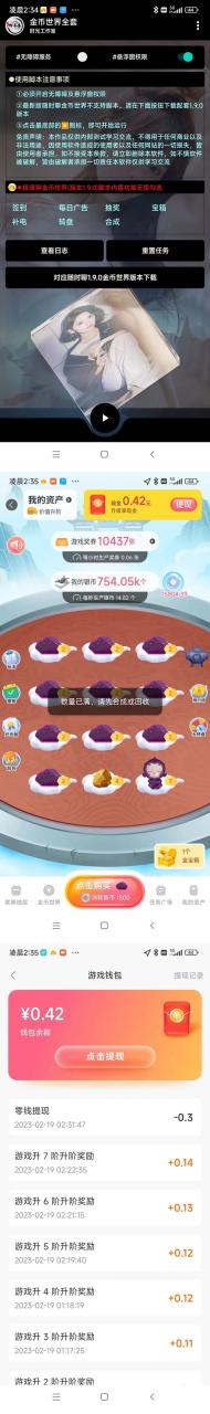 随时聊金币世界全自动挂机脚本,号称单号一天400-600【挂机脚本 教程】插图2 随时聊金币世界全自动挂机脚本,号称单号一天400-600【挂机脚本 教程】插图2