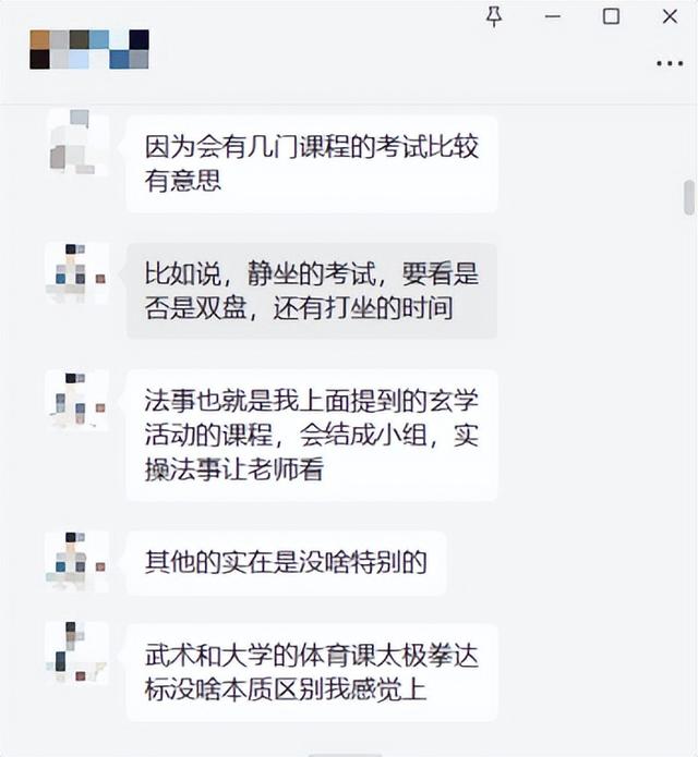 中国的三所玄学学校中国玄学院插图1