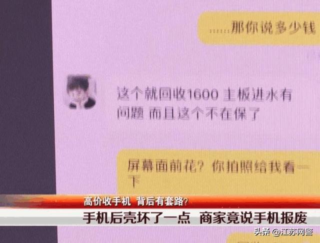 淘宝二手手机可靠吗淘宝回收二手手机可靠吗安全吗插图