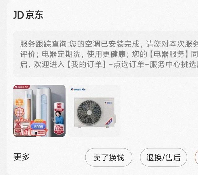 京东上的药品可靠吗在京东上买药安全吗插图