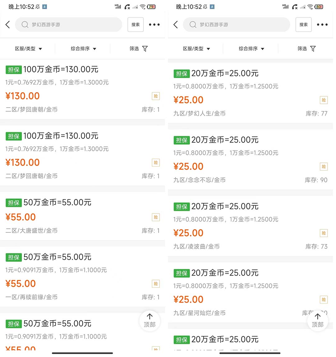 外面收费1980梦幻西游群控挂机打金项目 单窗口一天10-15 (群控脚本 教程)插图1