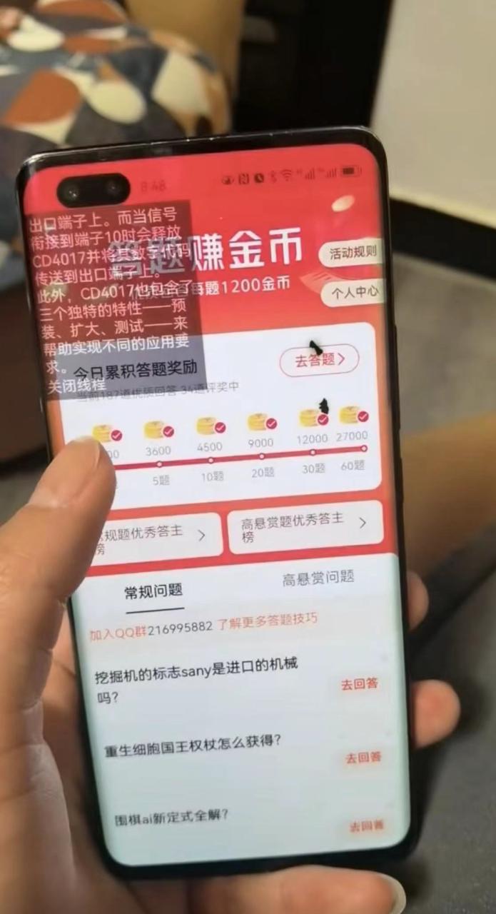 今日头条极速版答题全自动挂机项目,单号一天5-10 【脚本 教程】插图2 今日头条极速版答题全自动挂机项目,单号一天5-10 【脚本 教程】插图2