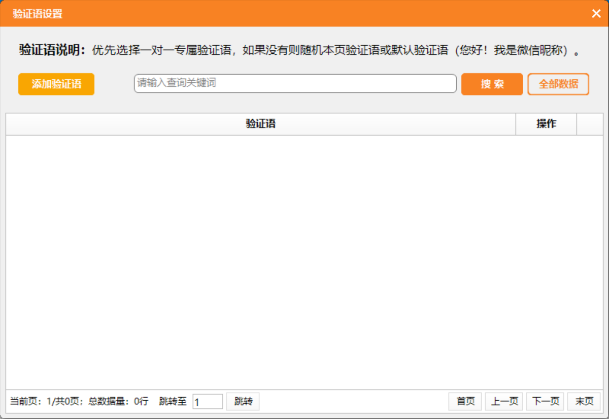 外面收费660的微信全自动加好友工具,解放双手自动添加【永久脚本 教程】插图4 外面收费660的微信全自动加好友工具,解放双手自动添加【永久脚本 教程】插图4