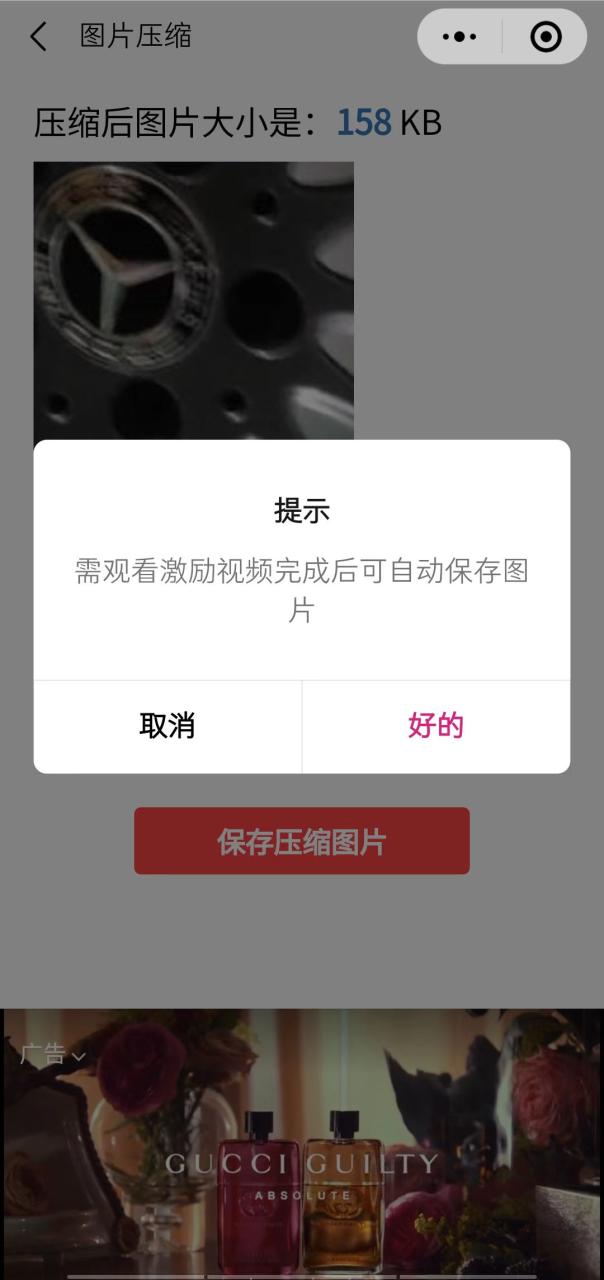 趣味聚合工具箱小程序系统，小白也能上线小程序 获取流量主收益(源码 教程)插图3