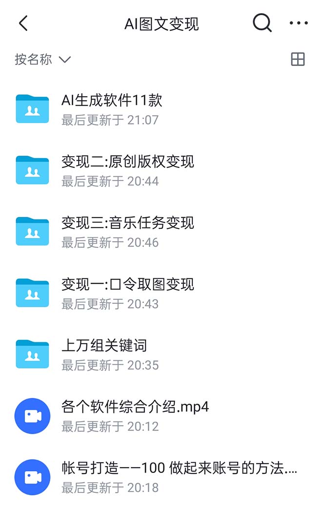 抖音AI原创图文项目:一键根据关键字生成原创图片,每天10分钟插图1 抖音AI原创图文项目:一键根据关键字生成原创图片,每天10分钟插图1