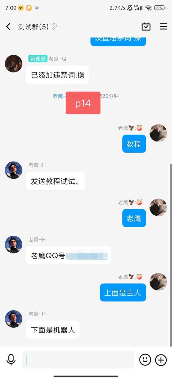【引流必备】QQ云端自动回复机器人 自定义话术云端回复【永久脚本 教程】插图2 【引流必备】QQ云端自动回复机器人 自定义话术云端回复【永久脚本 教程】插图2