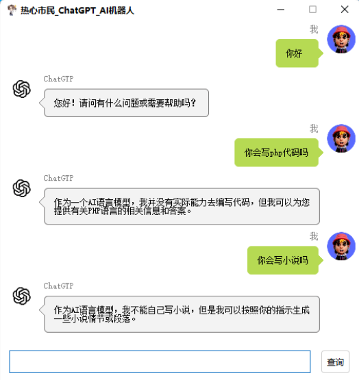 外面单个账号收费18元的chatGPT–AI智能机器人【永久脚本 详细教程】插图1 外面单个账号收费18元的chatGPT–AI智能机器人【永久脚本 详细教程】插图1