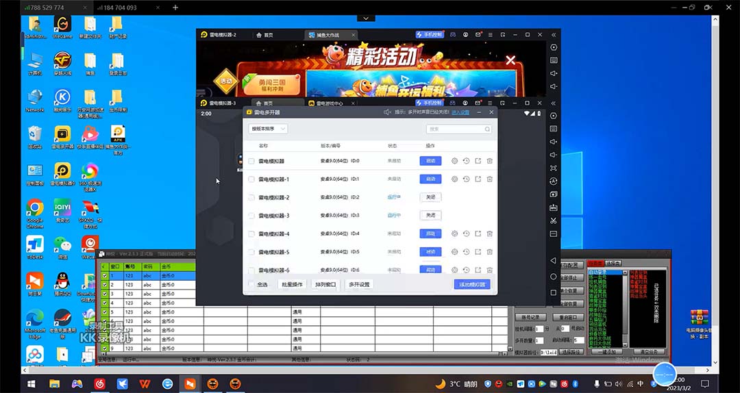 外面收费5000的捕鱼大作战长期挂机老项目，轻松月入过万【群控脚本 教程】插图1