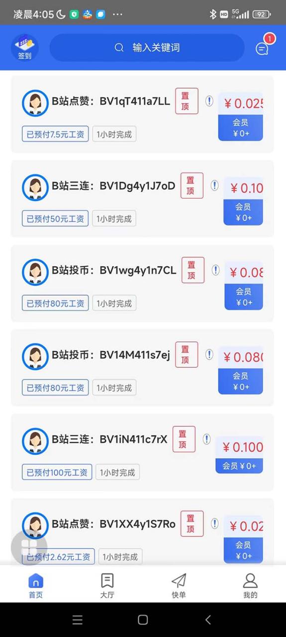 最新每日闲米全自动挂机项目 单号一天5 可无限批量放大【全自动脚本 教程】插图2 最新每日闲米全自动挂机项目 单号一天5 可无限批量放大【全自动脚本 教程】插图2