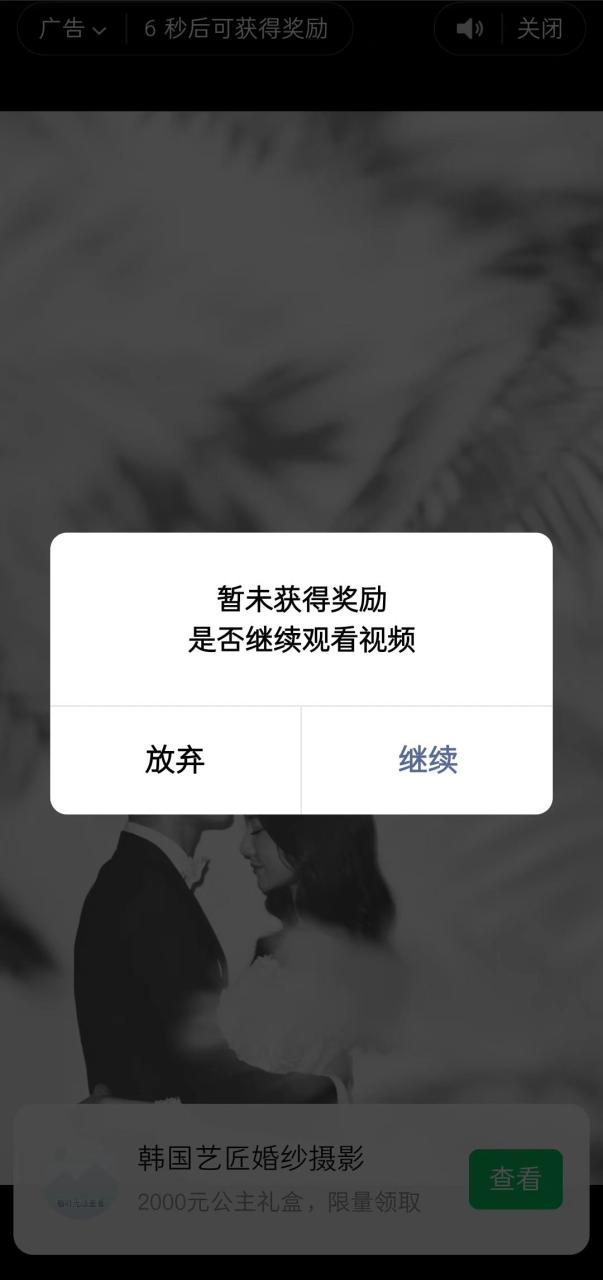 趣味聚合工具箱小程序系统，小白也能上线小程序 获取流量主收益(源码 教程)插图5