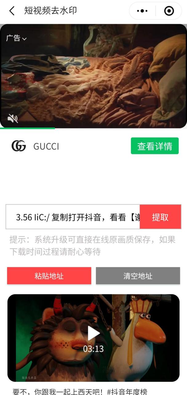 趣味聚合工具箱小程序系统，小白也能上线小程序 获取流量主收益(源码 教程)插图6