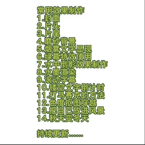 2023最新录制剪影教学课程:新手入门到精通,做短视频运营必看插图2 2023最新录制剪影教学课程:新手入门到精通,做短视频运营必看插图2