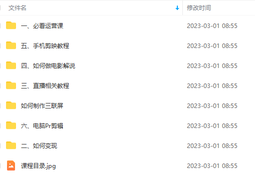 外面卖699的电影解说汇最新最全最干课程:电影配音 剪辑 搬运视频 直播带货插图1 外面卖699的电影解说汇最新最全最干课程:电影配音 剪辑 搬运视频 直播带货插图1