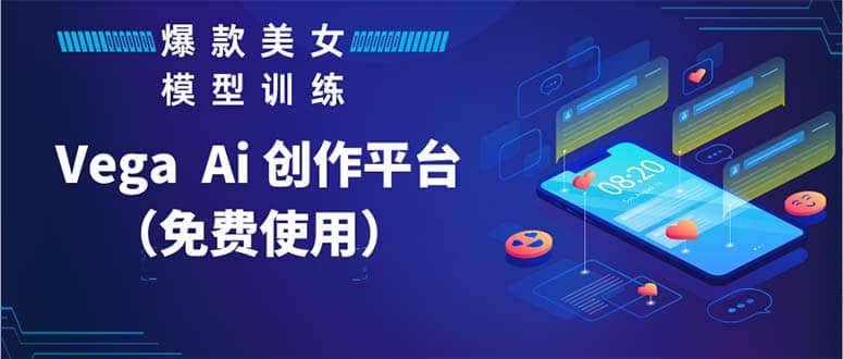 Vega AI 创作平台,手把手教你制作爆款美女模型视频HH插图 Vega AI 创作平台,手把手教你制作爆款美女模型视频HH插图