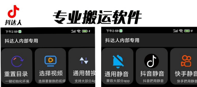 对外收费699抖音傻瓜式一键搬运,起号专用5分钟一个视频《软件 详细教程》插图 对外收费699抖音傻瓜式一键搬运,起号专用5分钟一个视频《软件 详细教程》插图