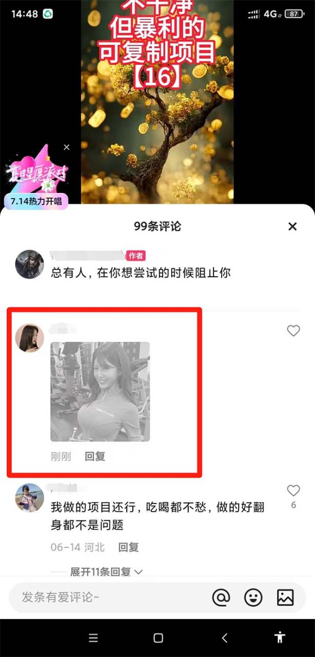 隐形的二维码引流图,缩小是图片,放大是二维码,每日安全引流200插图1 隐形的二维码引流图,缩小是图片,放大是二维码,每日安全引流200插图1