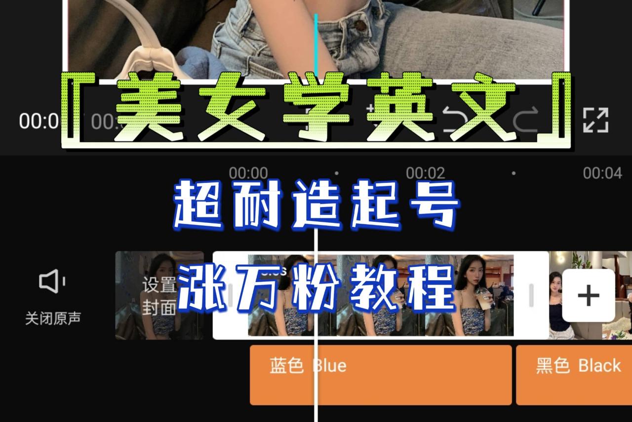 某公众号付费文章《“美女学英文”超耐造起号、涨万粉教程》亲测效果爆炸插图 某公众号付费文章《“美女学英文”超耐造起号、涨万粉教程》亲测效果爆炸插图