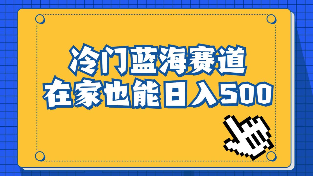 冷门蓝海赛道，卖软件安装包居然也能日入500 长期稳定项目，适合小白0基础插图