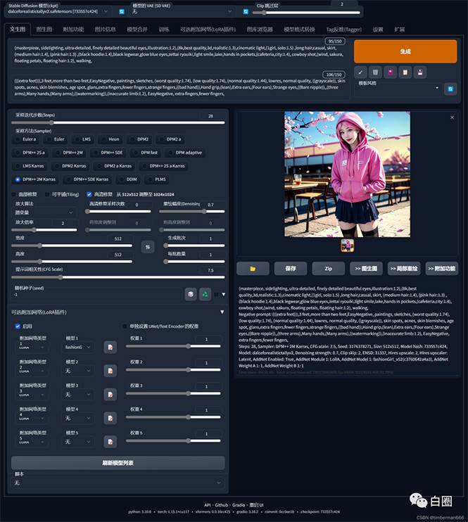 某付费文章:低门槛小白思路制作专属虚拟美女 让你变成AI虚拟美女绘图大师插图2 某付费文章:低门槛小白思路制作专属虚拟美女 让你变成AI虚拟美女绘图大师插图2