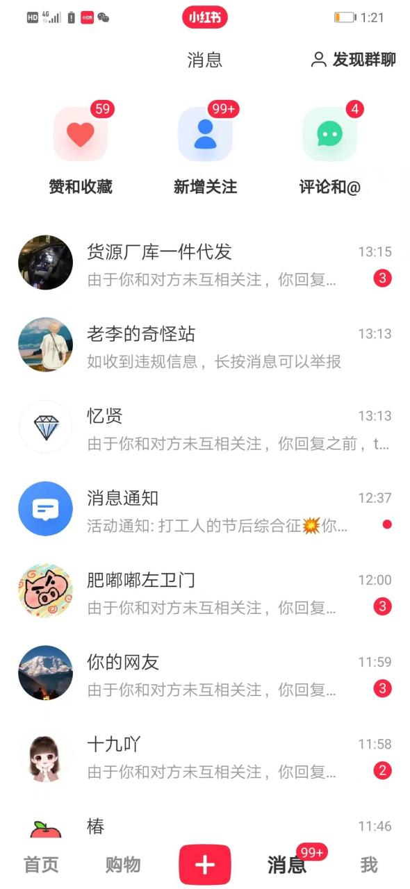 小红书引流创业粉,新思路,新工具,日引100 创业粉!可挂机批量操作!插图1 小红书引流创业粉,新思路,新工具,日引100 创业粉!可挂机批量操作!插图1