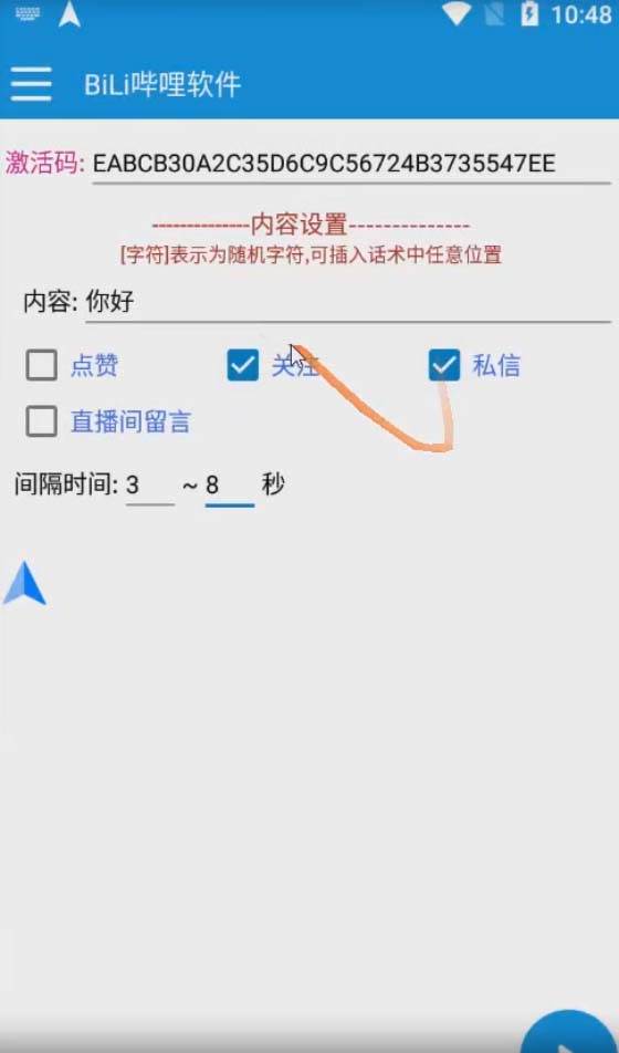 【引流必备】最新哔哩哔哩多功能引流脚本，解放双手自动引流【引流脚本插图1