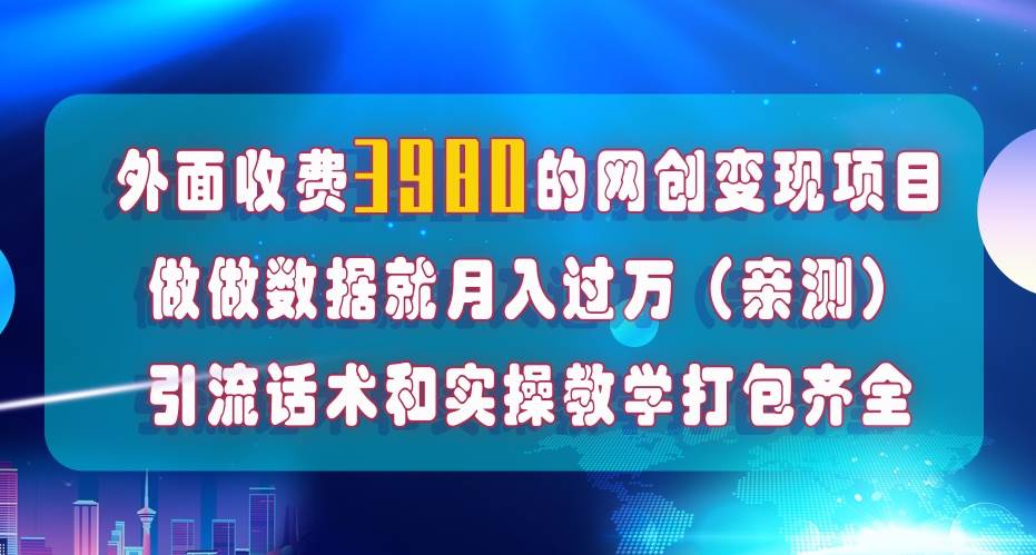在短视频等全媒体平台做数据流量优化,实测一月1W ,在外至少收费4000插图 在短视频等全媒体平台做数据流量优化,实测一月1W ,在外至少收费4000插图