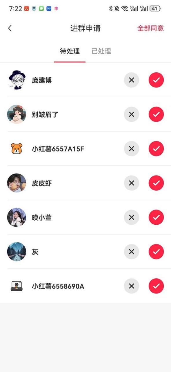 【引流必备】最新【引流必备】最新红书全自动加群引流脚本,解封双手自动引流【引流脚本 使用教程】插图3 【引流必备】最新【引流必备】最新红书全自动加群引流脚本,解封双手自动引流【引流脚本 使用教程】插图3