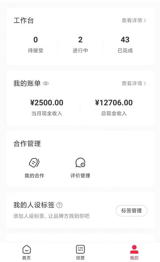 靠百科答题,每天10分钟,5天千粉,多渠道变现,轻松月入3W插图2 靠百科答题,每天10分钟,5天千粉,多渠道变现,轻松月入3W插图2