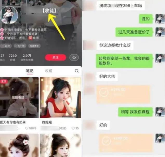 漫改头像2.0  反其道而行之玩法 作品不热门照样有收益 日入100-300插图2