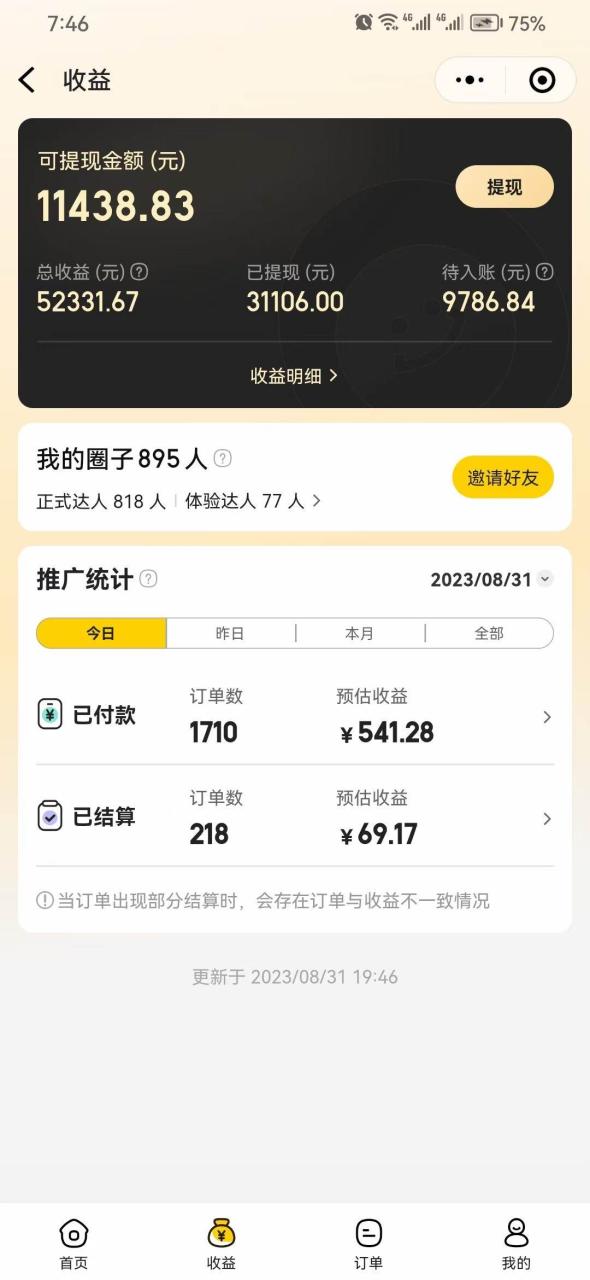 美团圈圈轻松月入过万玩法!!插图1 美团圈圈轻松月入过万玩法!!插图1