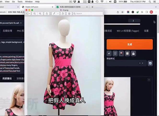 AI绘画-为电商图优化赋能。StableDiffusion电商图优化教程,告别高价聘请摄影师和模特插图2 AI绘画-为电商图优化赋能。StableDiffusion电商图优化教程,告别高价聘请摄影师和模特插图2