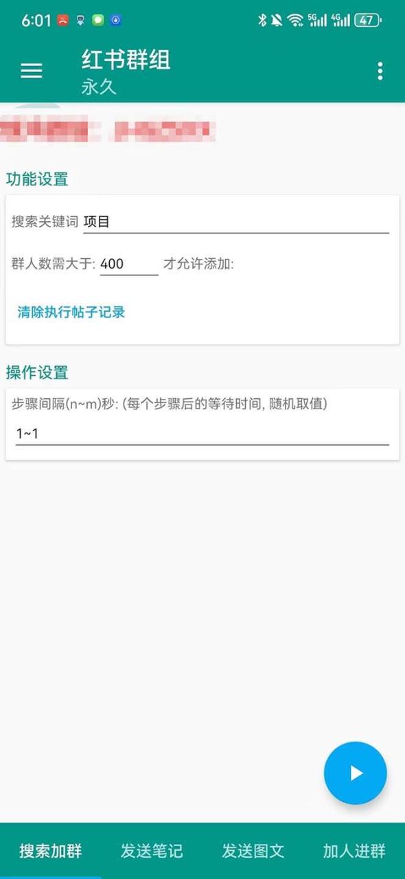 【引流必备】最新【引流必备】最新红书全自动加群引流脚本,解封双手自动引流【引流脚本 使用教程】插图1 【引流必备】最新【引流必备】最新红书全自动加群引流脚本,解封双手自动引流【引流脚本 使用教程】插图1