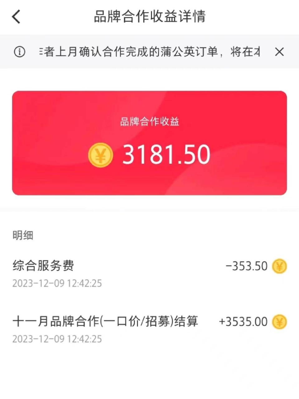 小红书商单最新玩法,新号15天2.9w粉,商单接到手软,1分钟一篇笔记插图2 小红书商单最新玩法,新号15天2.9w粉,商单接到手软,1分钟一篇笔记插图2