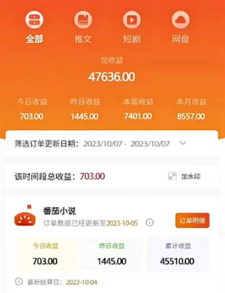 外面收费990的小说推广软件,零粉丝可变现,月入3000 ,小白当天即上手插图2 外面收费990的小说推广软件,零粉丝可变现,月入3000 ,小白当天即上手插图2