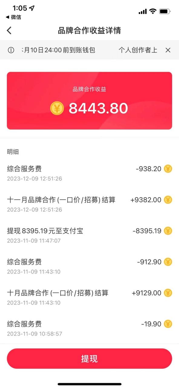 小红书商单最新玩法,新号15天2.9w粉,商单接到手软,1分钟一篇笔记插图1 小红书商单最新玩法,新号15天2.9w粉,商单接到手软,1分钟一篇笔记插图1