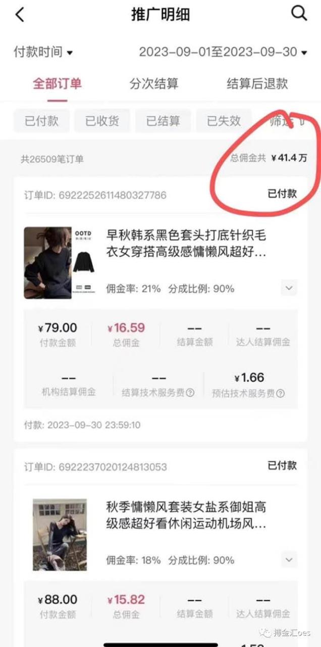 AI图文带货项目:不用出镜,不用拍短视频,不用做直播 就能出单,赚取佣金插图4 AI图文带货项目:不用出镜,不用拍短视频,不用做直播 就能出单,赚取佣金插图4