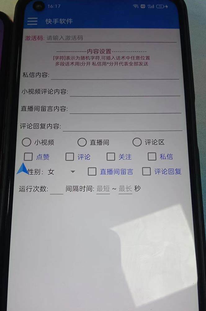 最新块手精准全自动引流脚本,好东西无需多言【引流脚本 使用教程】插图1 最新块手精准全自动引流脚本,好东西无需多言【引流脚本 使用教程】插图1