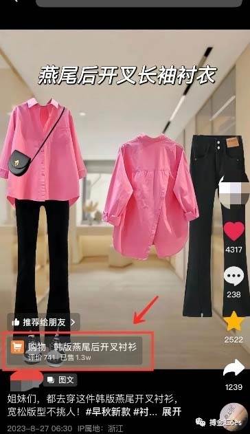 AI图文带货项目:不用出镜,不用拍短视频,不用做直播 就能出单,赚取佣金插图2 AI图文带货项目:不用出镜,不用拍短视频,不用做直播 就能出单,赚取佣金插图2