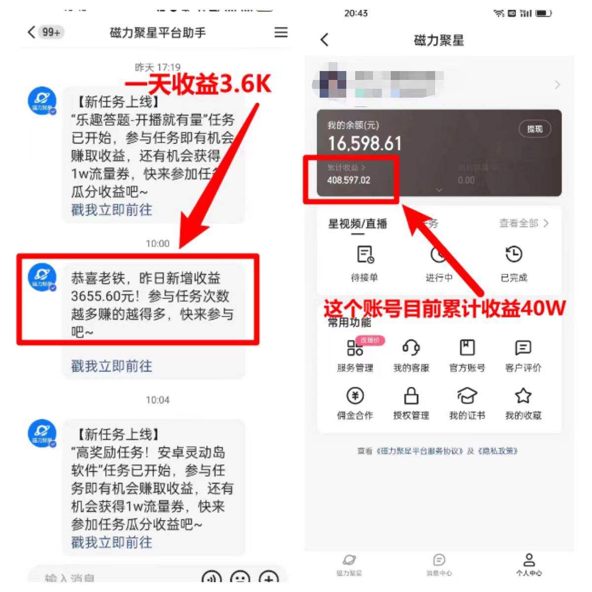 找茬小游戏直播,强开磁力聚星,轻松日入2000 ,小白也能轻松上手插图1 找茬小游戏直播,强开磁力聚星,轻松日入2000 ,小白也能轻松上手插图1