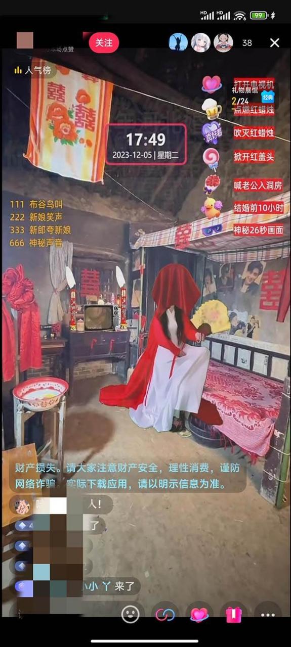 【怀旧新娘】无人直播整蛊互动玩法(含全套开播教程 软件 视频素材 音效)插图1 【怀旧新娘】无人直播整蛊互动玩法(含全套开播教程 软件 视频素材 音效)插图1