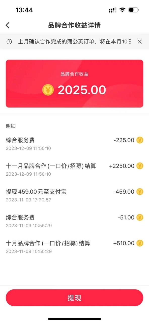 小红书商单最新玩法,新号15天2.9w粉,商单接到手软,1分钟一篇笔记插图3 小红书商单最新玩法,新号15天2.9w粉,商单接到手软,1分钟一篇笔记插图3